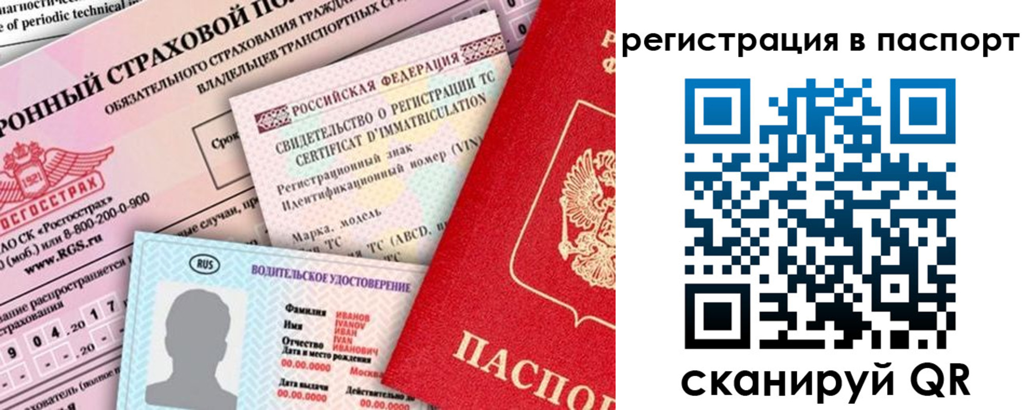 регистрация для школы в Северодвинске
