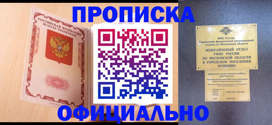 миграционный учет в Северодвинске