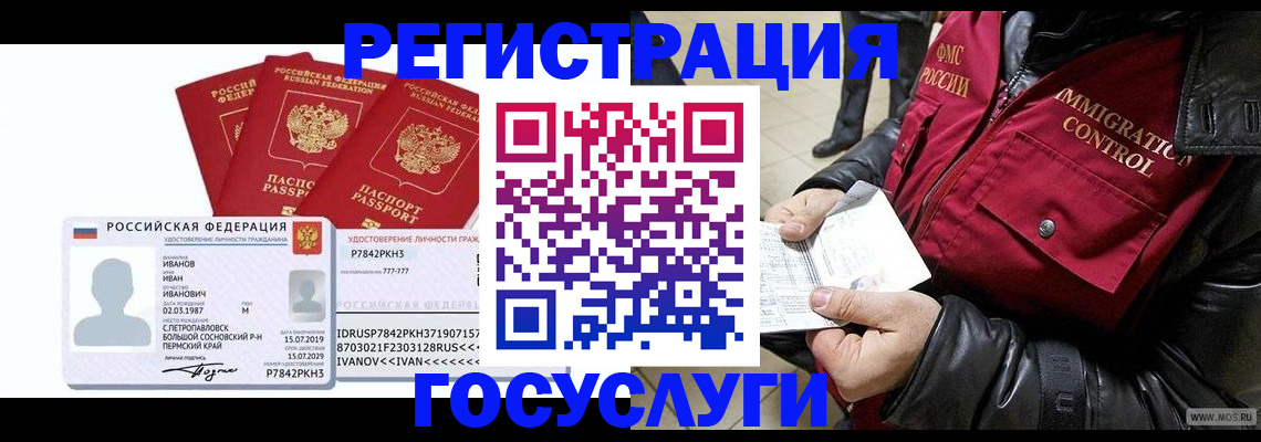 прописка в квартире в Северодвинске