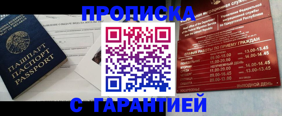 временная регистрация для всех в Северодвинске