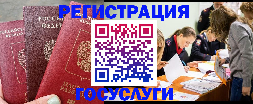 прописка паспорт в Северодвинске