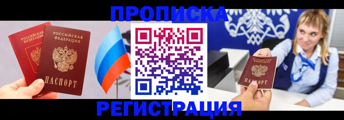 пропишу в квартире в Северодвинске