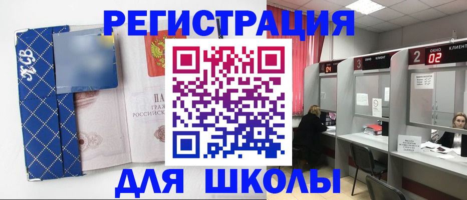 временная регистрация 2025 в Северодвинске