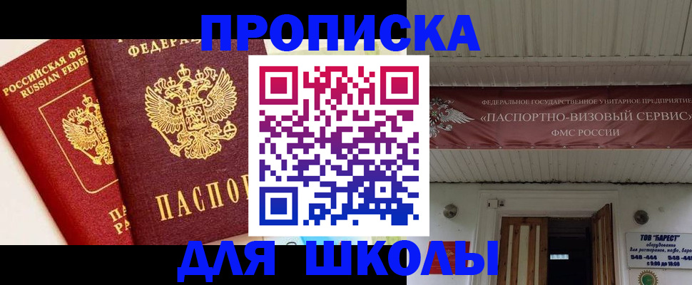 прописка для кредита в Северодвинске