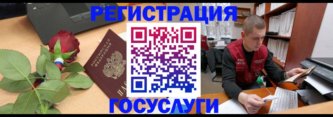 временная регистрация адрес в Северодвинске