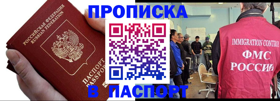 временная регистрация собственник в Северодвинске
